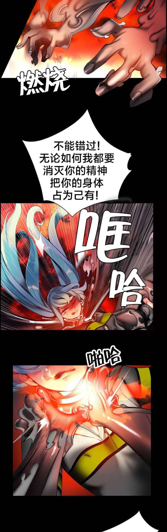 《异界之战》第64话 第7页