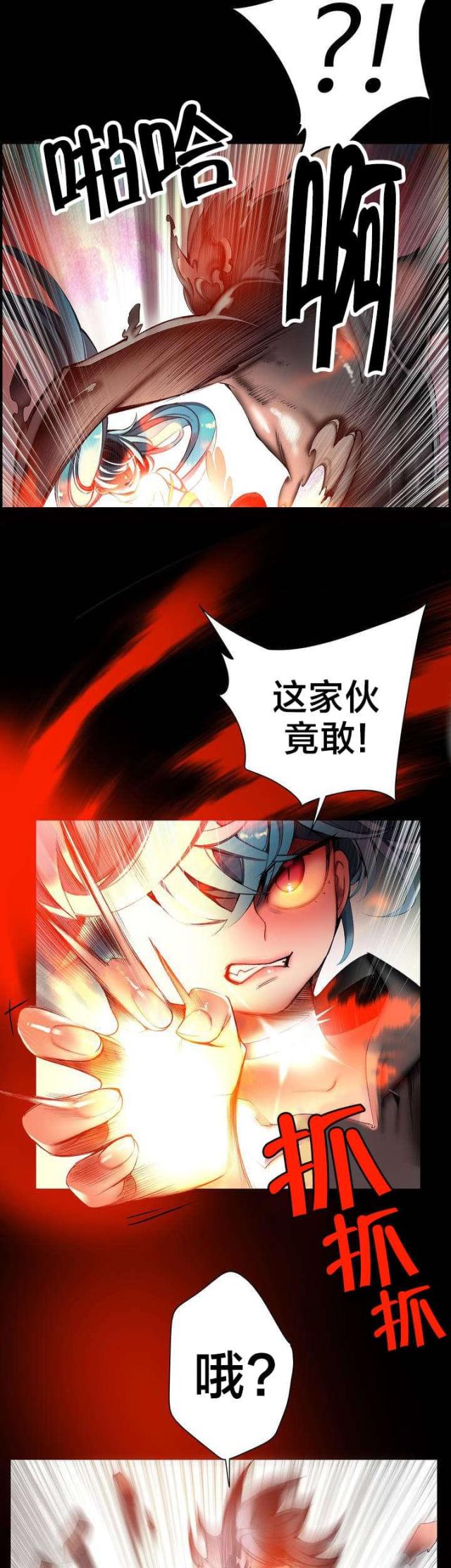 《异界之战》第64话 第8页