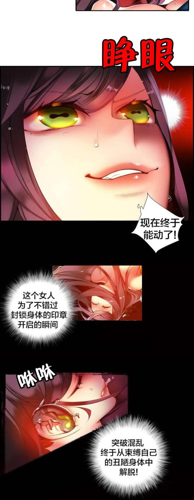 《异界之战》第62话 第12页