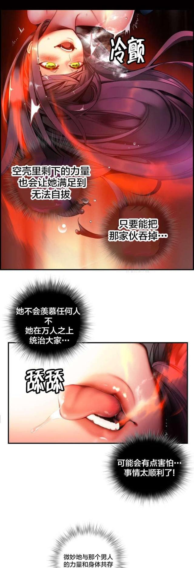 《异界之战》第62话 第14页
