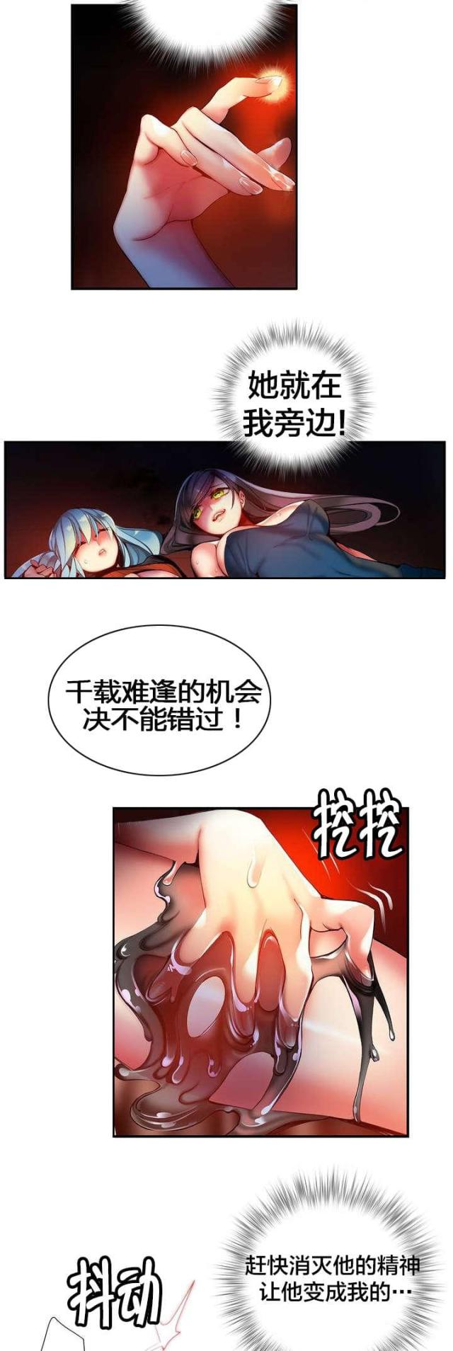《异界之战》第62话 第15页
