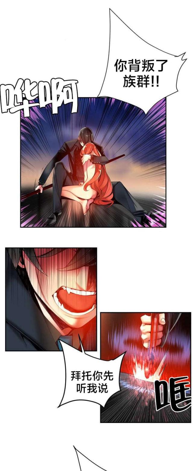 《异界之战》第62话 第1页