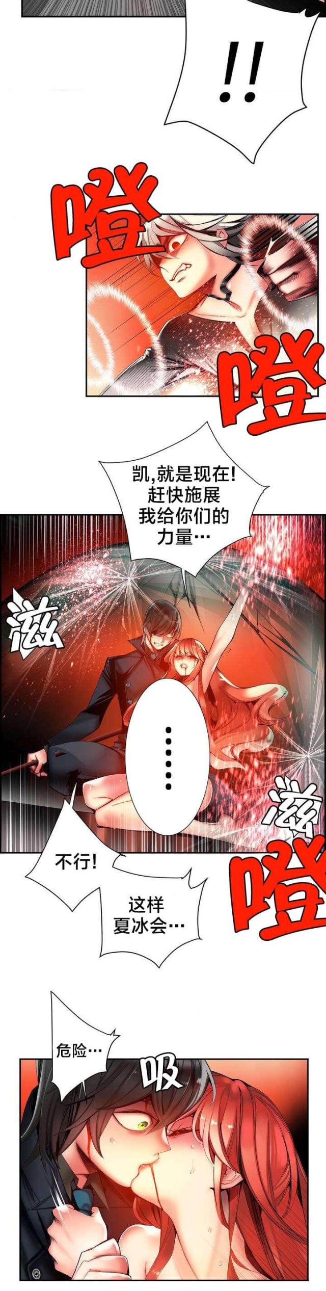 《异界之战》第62话 第4页
