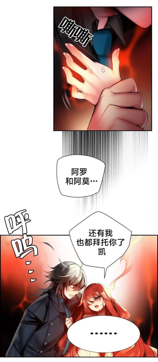 《异界之战》第62话 第5页