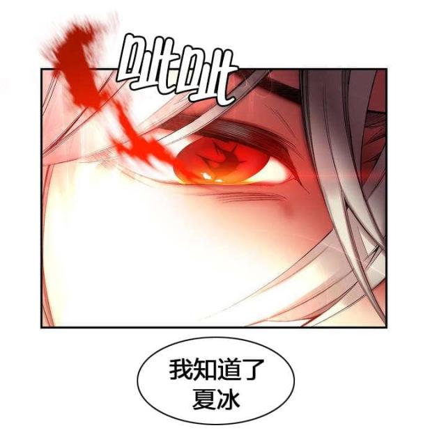 《异界之战》第62话 第6页