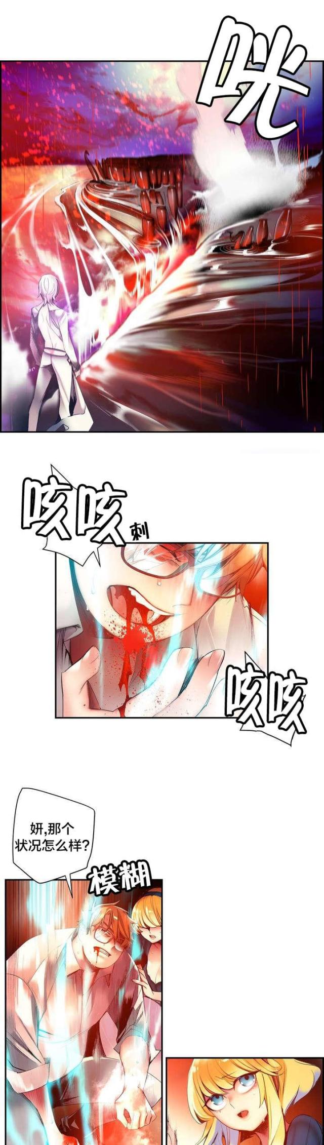 《异界之战》第60话 第10页