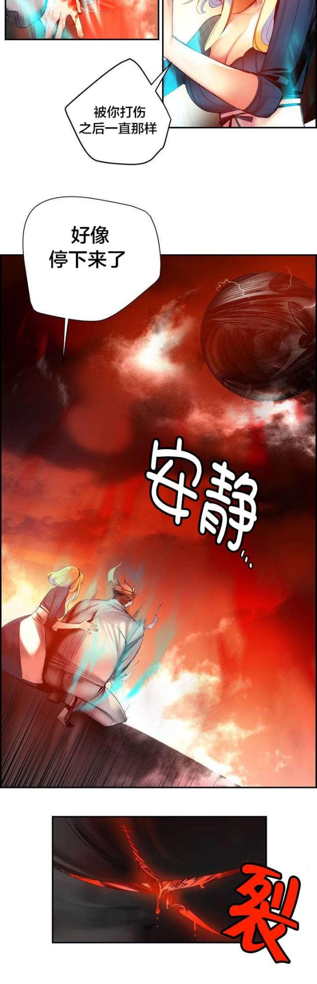 《异界之战》第60话 第11页