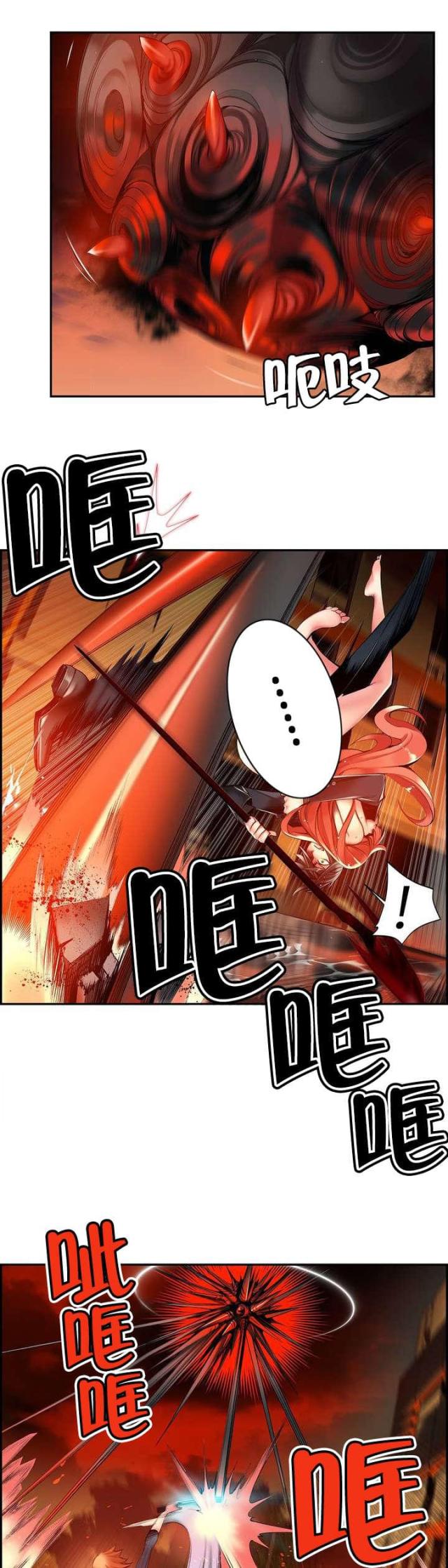 《异界之战》第60话 第15页