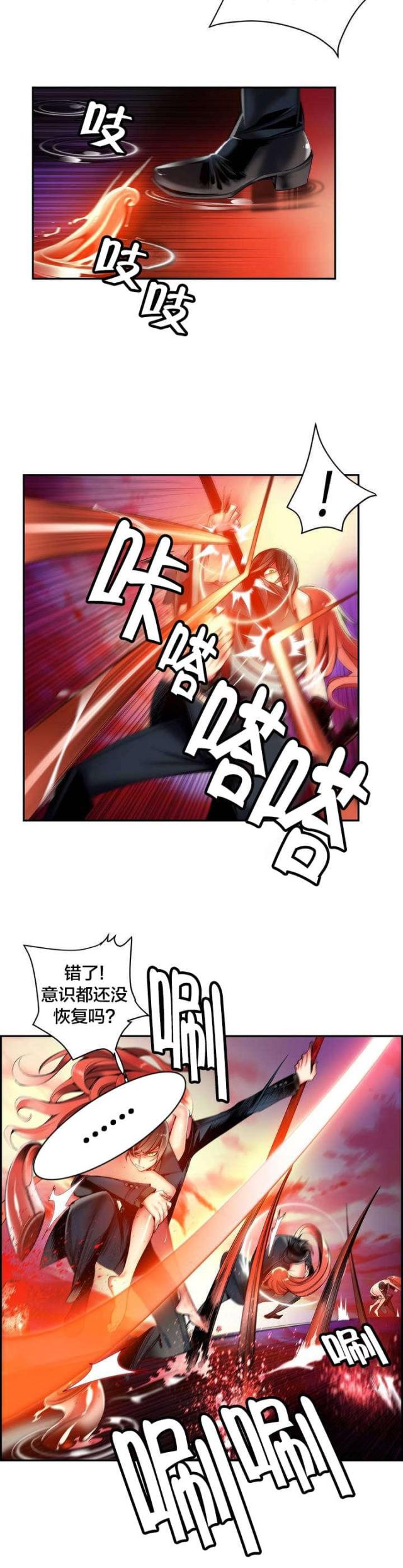 《异界之战》第60话 第2页