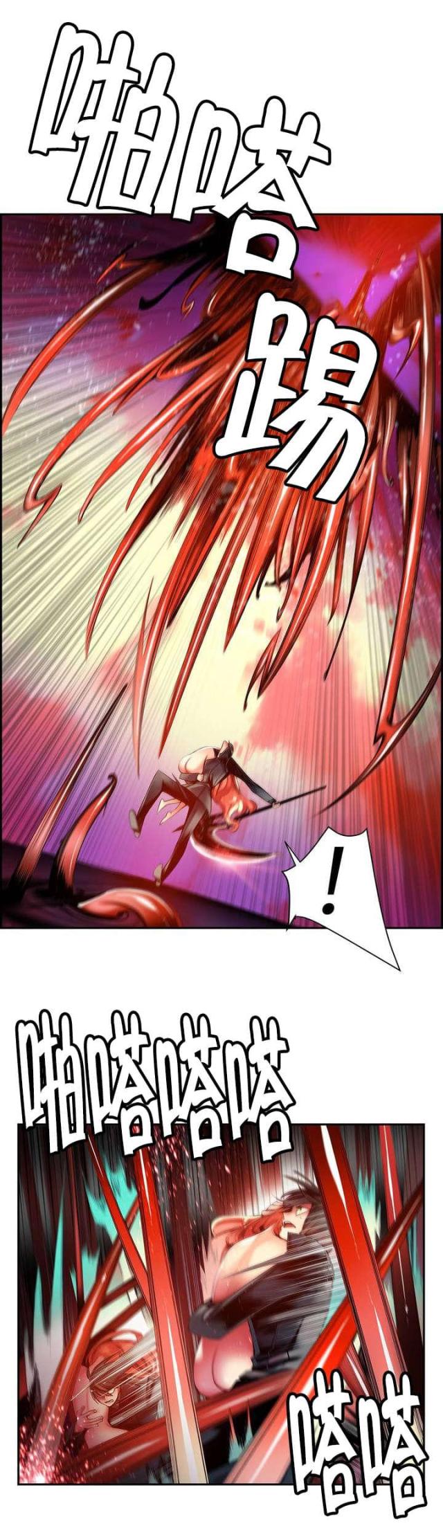 《异界之战》第60话 第3页