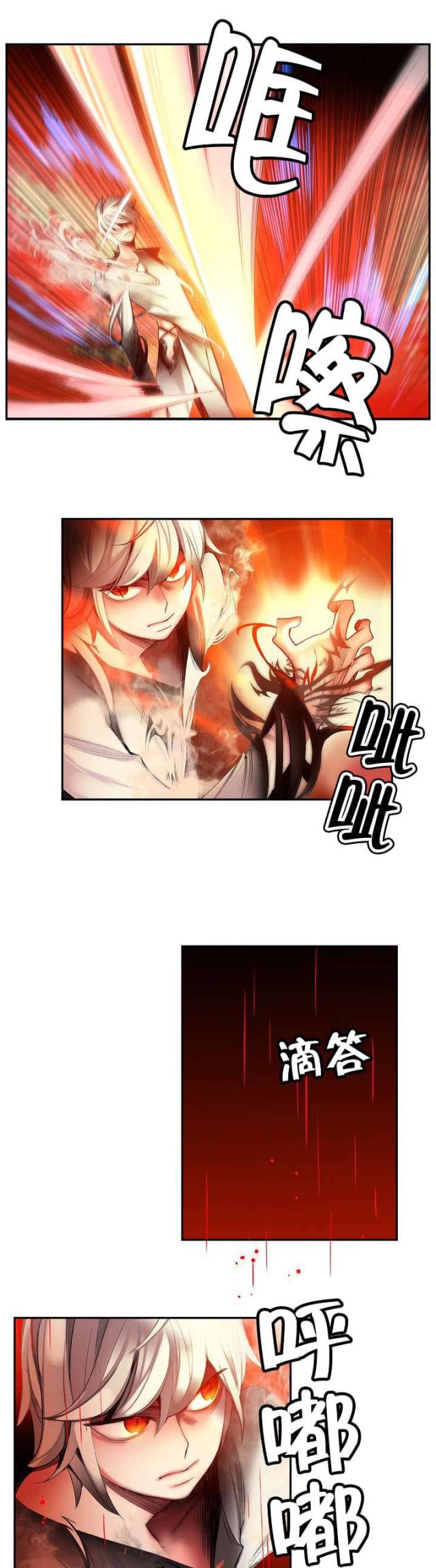 《异界之战》第60话 第8页