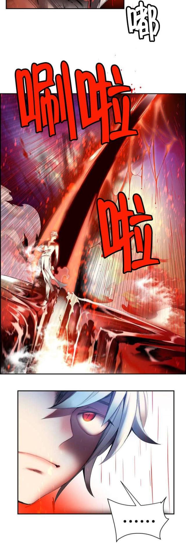 《异界之战》第60话 第9页