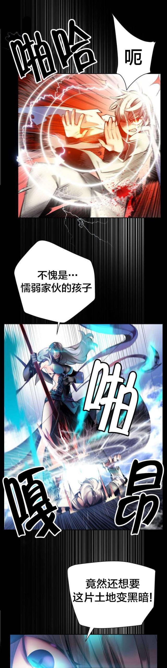 《异界之战》第59话 第10页