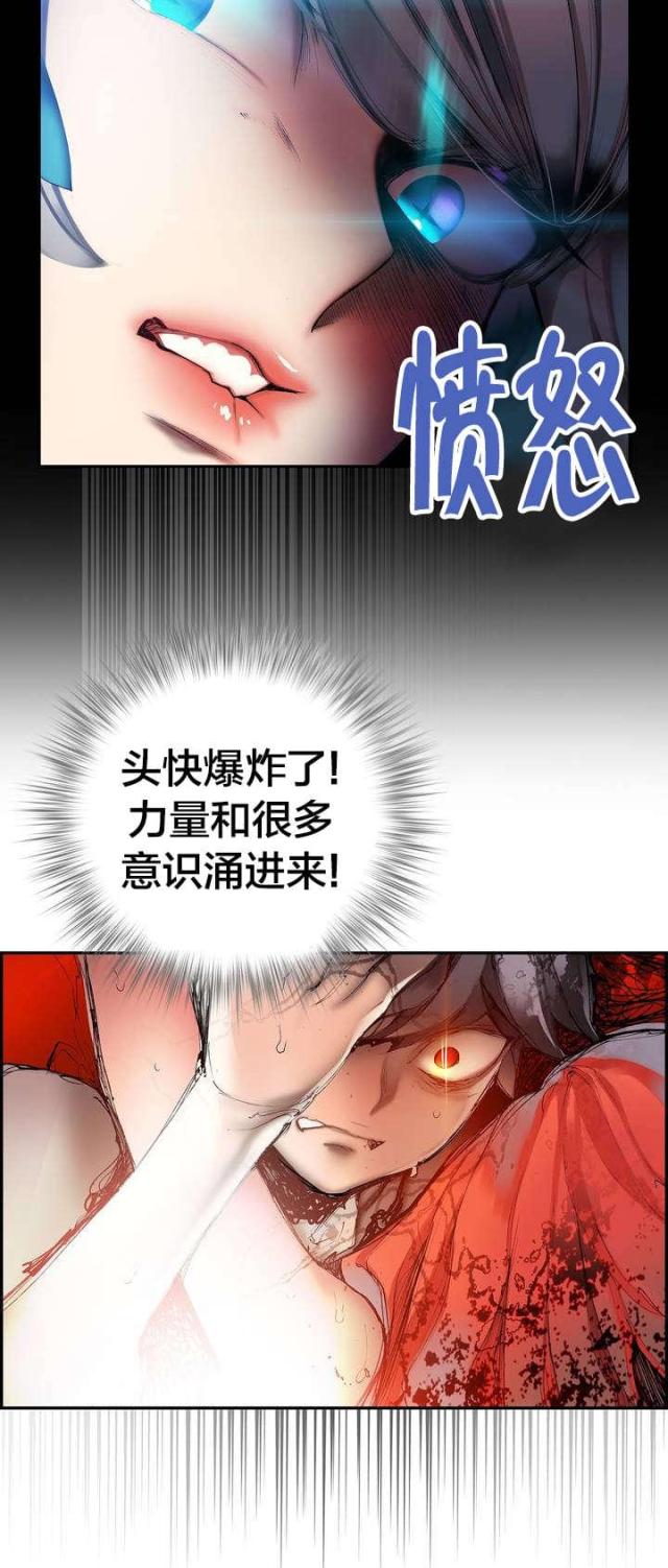 《异界之战》第59话 第11页