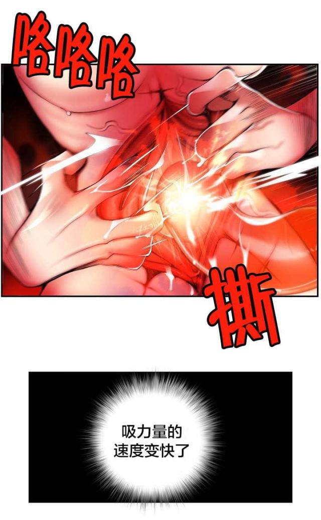 《异界之战》第59话 第13页