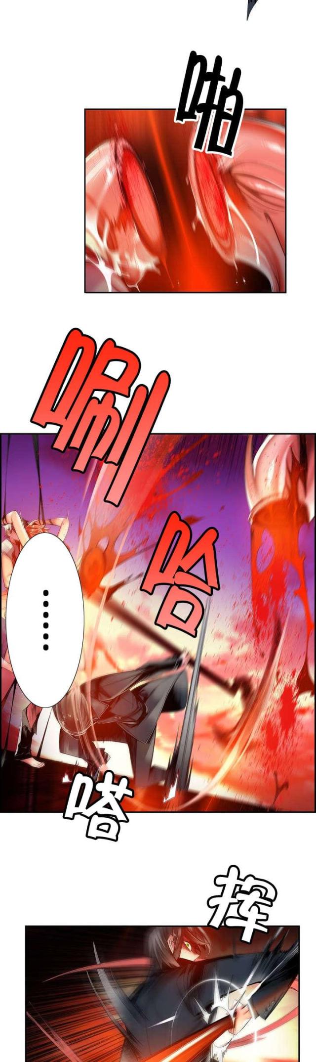 《异界之战》第59话 第15页