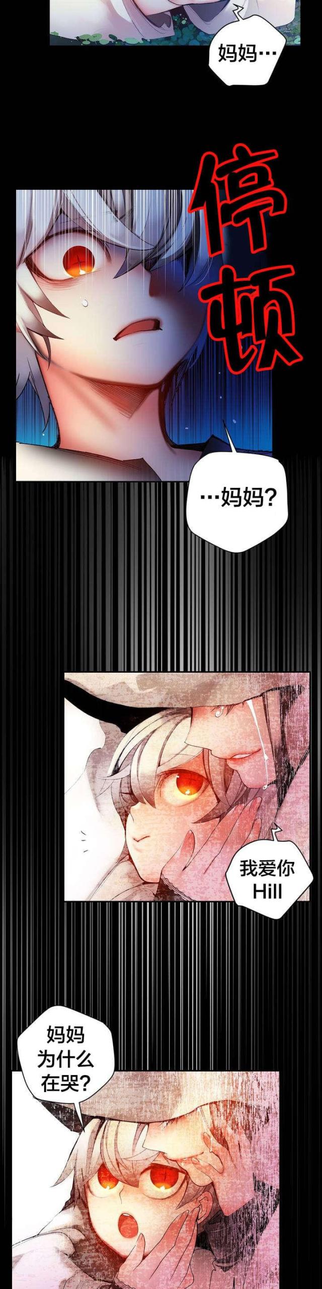 《异界之战》第59话 第5页