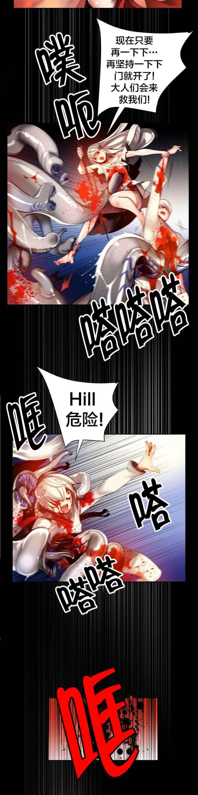 《异界之战》第59话 第9页