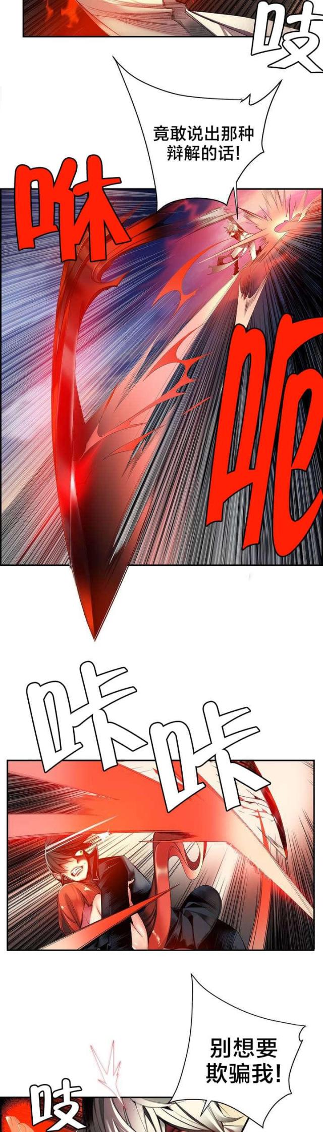 《异界之战》第61话 第10页