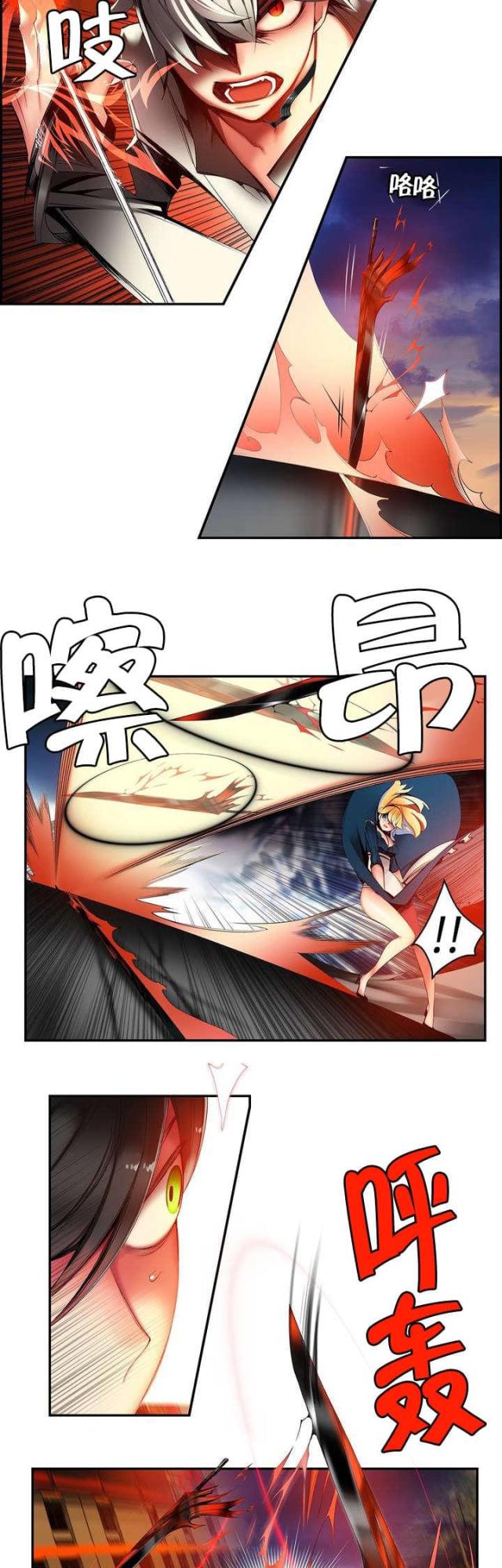 《异界之战》第61话 第11页