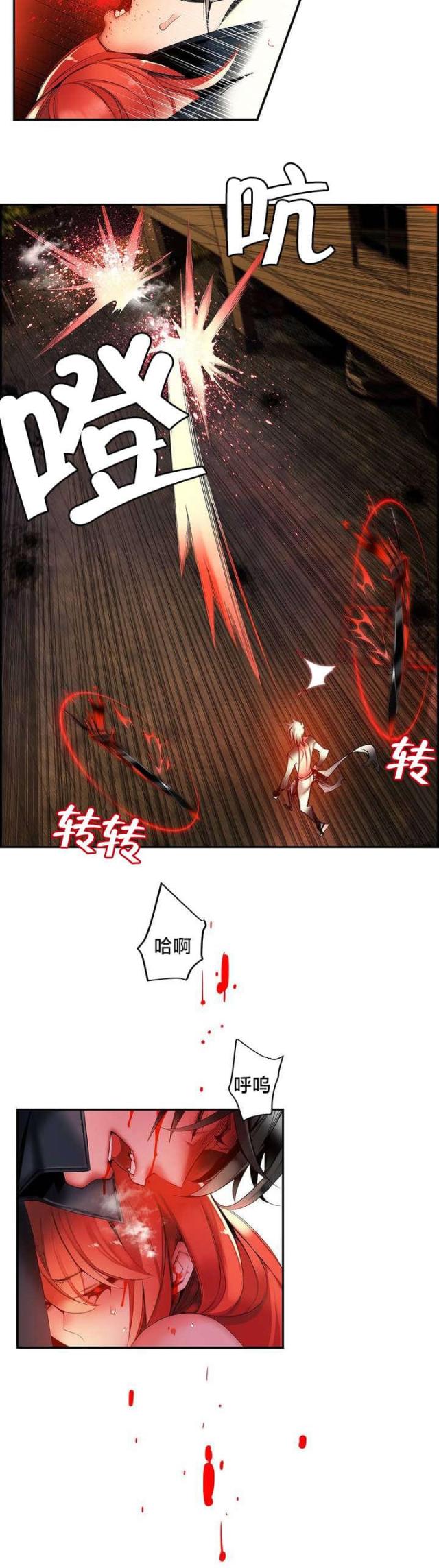 《异界之战》第61话 第14页