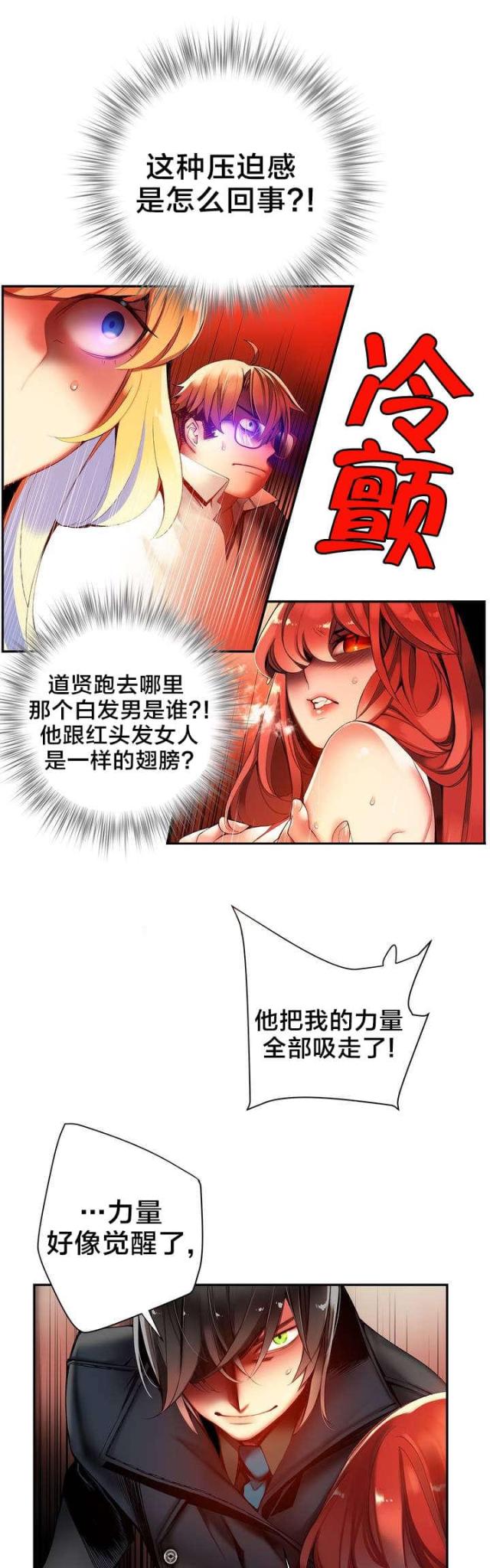 《异界之战》第61话 第1页