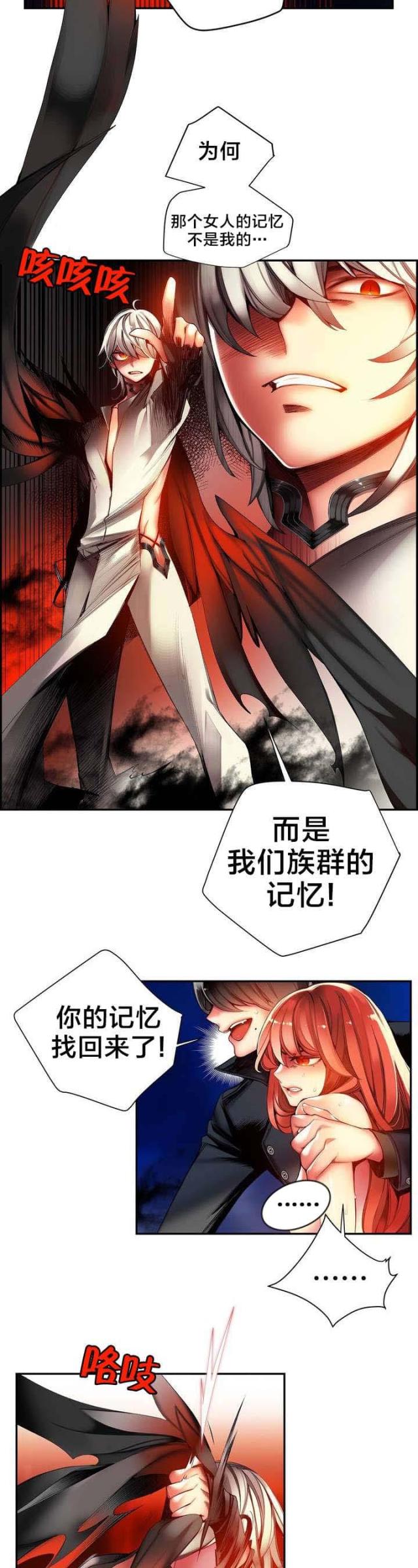 《异界之战》第61话 第4页