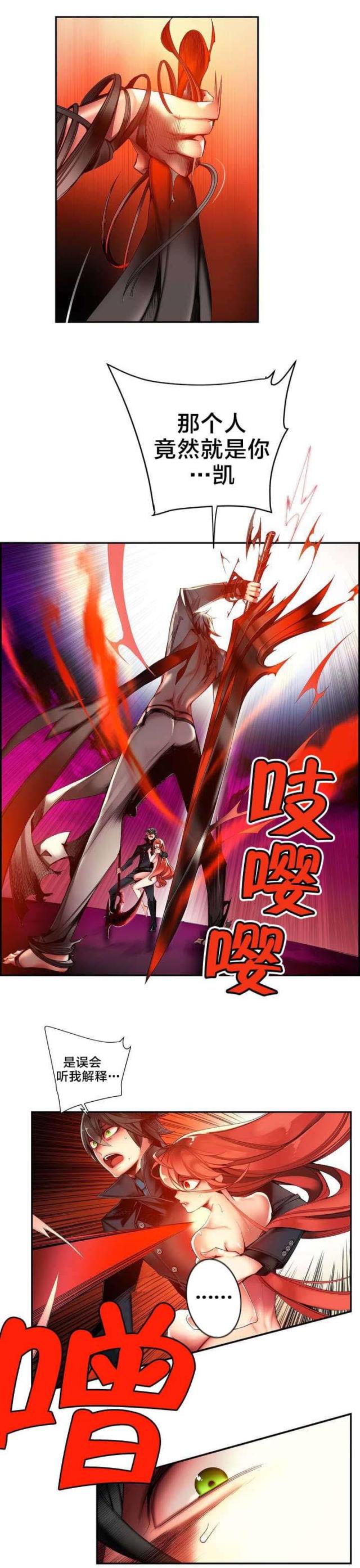 《异界之战》第61话 第6页