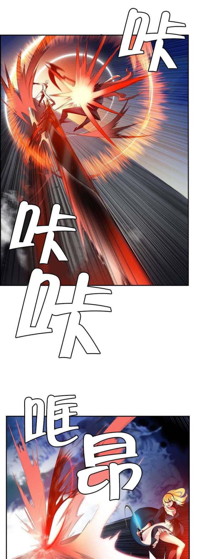 《异界之战》第61话 第7页