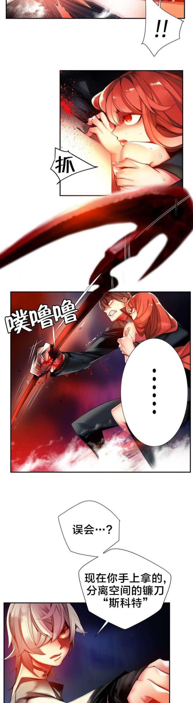 《异界之战》第61话 第8页