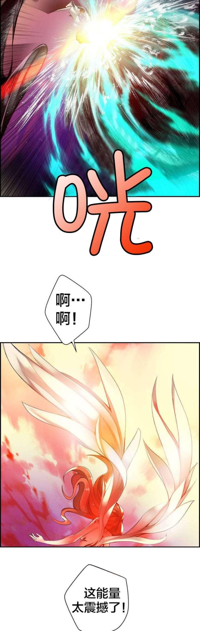 《异界之战》第57话 第10页