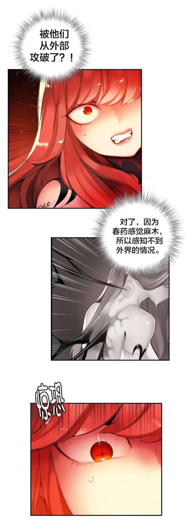 《异界之战》第57话 第13页