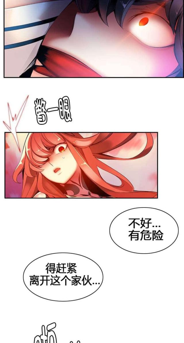 《异界之战》第57话 第15页