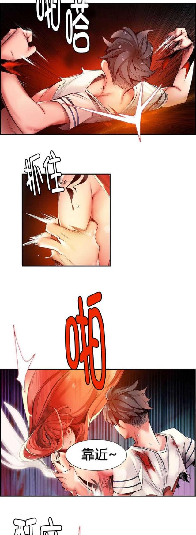 《异界之战》第57话 第16页