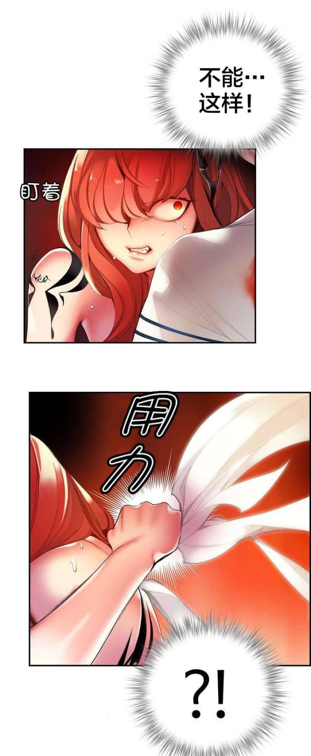 《异界之战》第57话 第18页