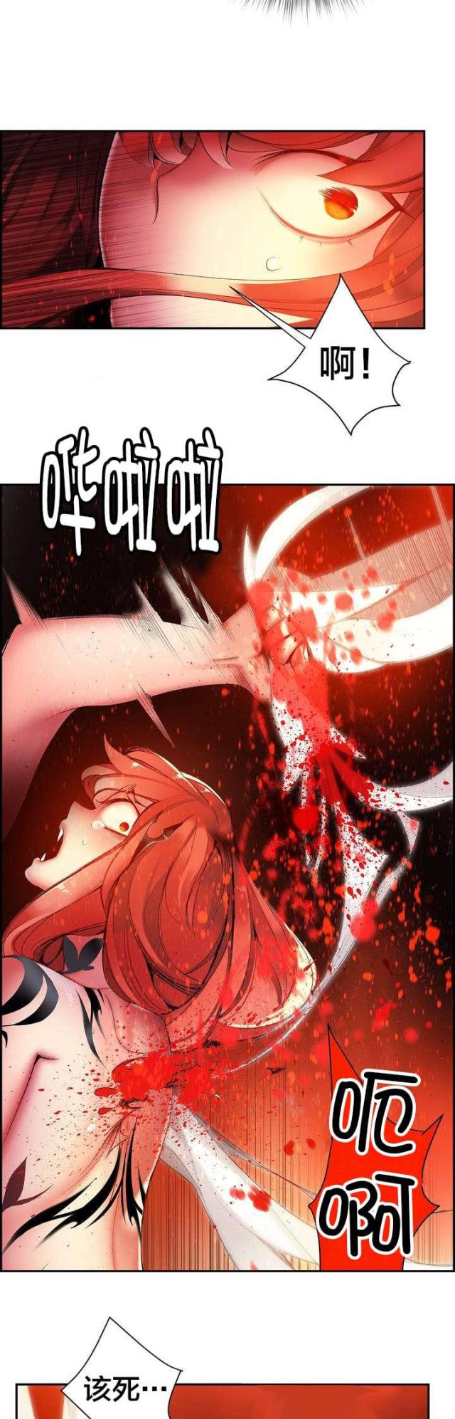 《异界之战》第57话 第19页