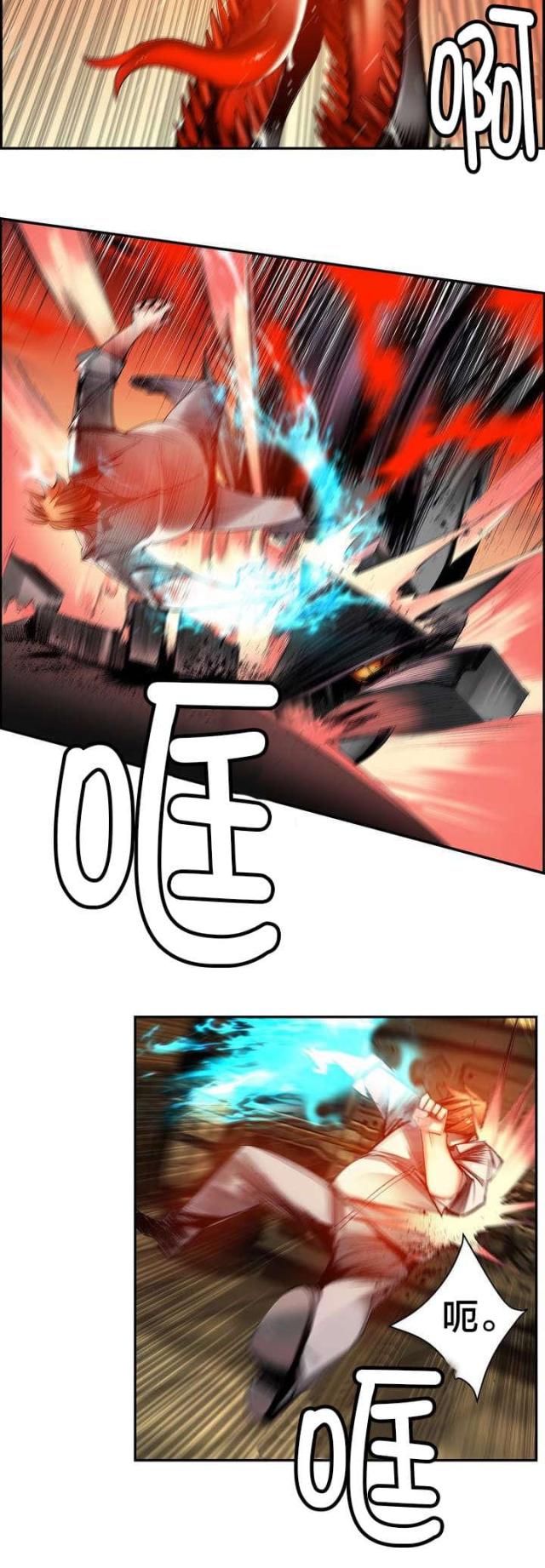 《异界之战》第57话 第2页