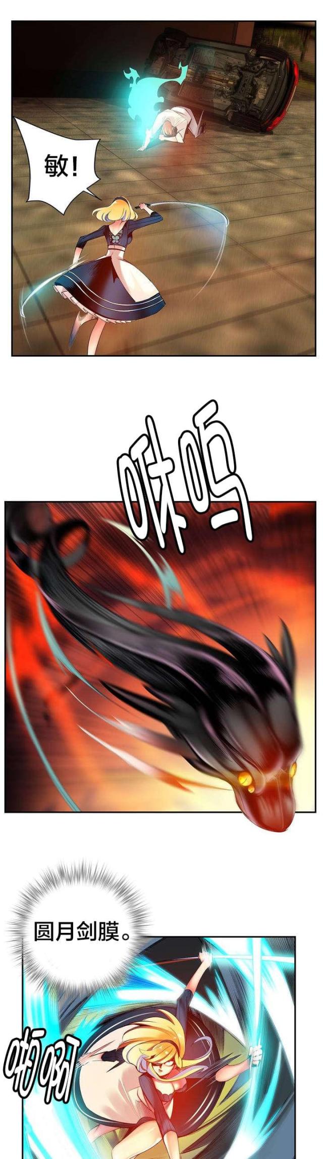 《异界之战》第57话 第3页