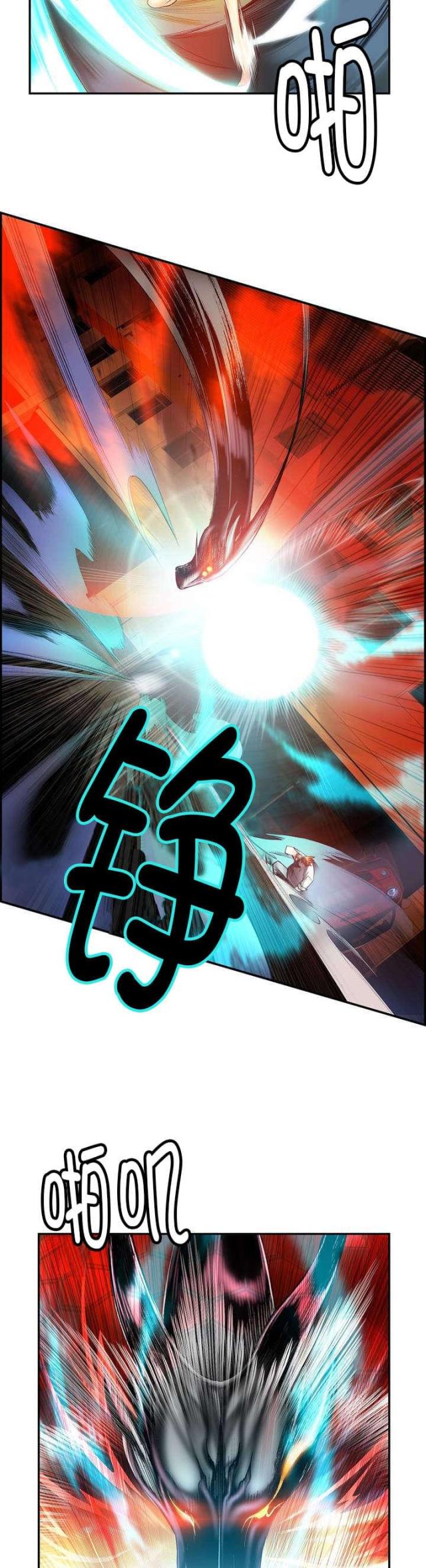 《异界之战》第57话 第4页