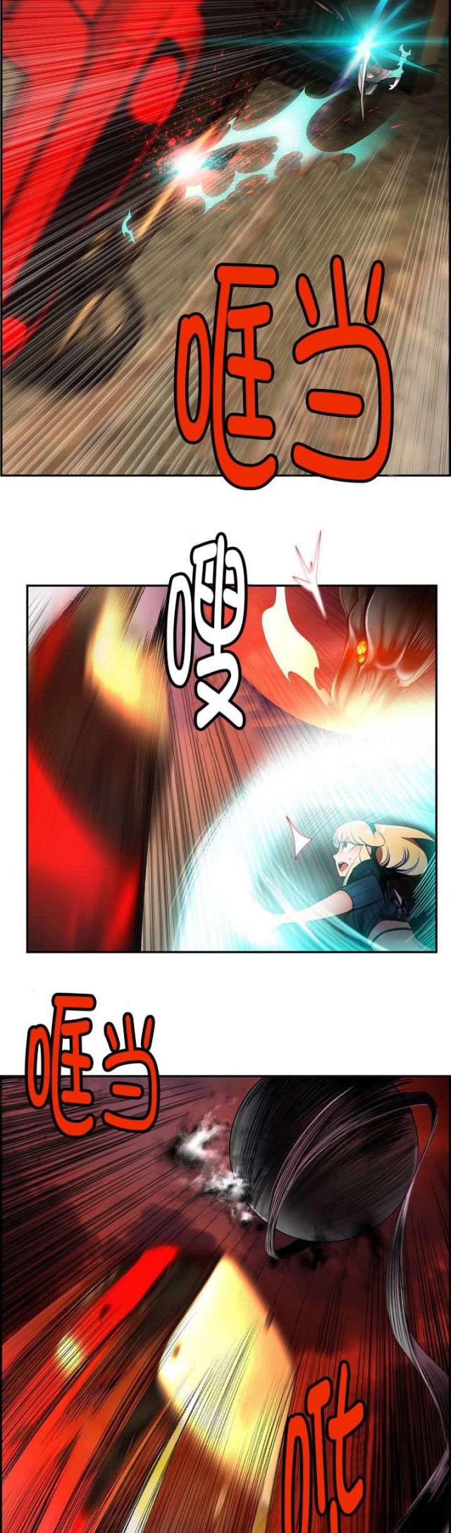 《异界之战》第57话 第7页