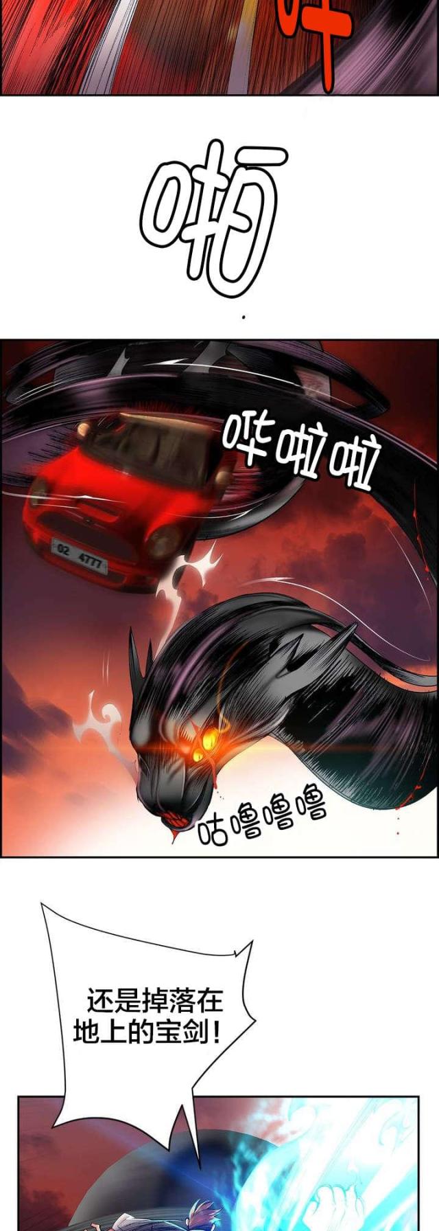 《异界之战》第57话 第8页