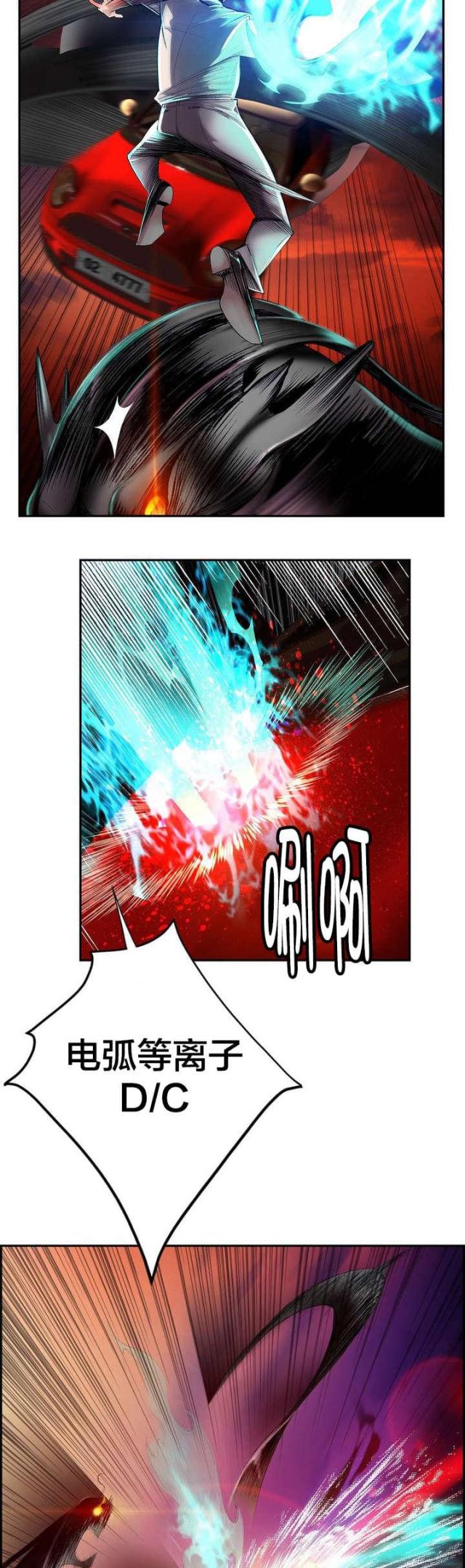 《异界之战》第57话 第9页