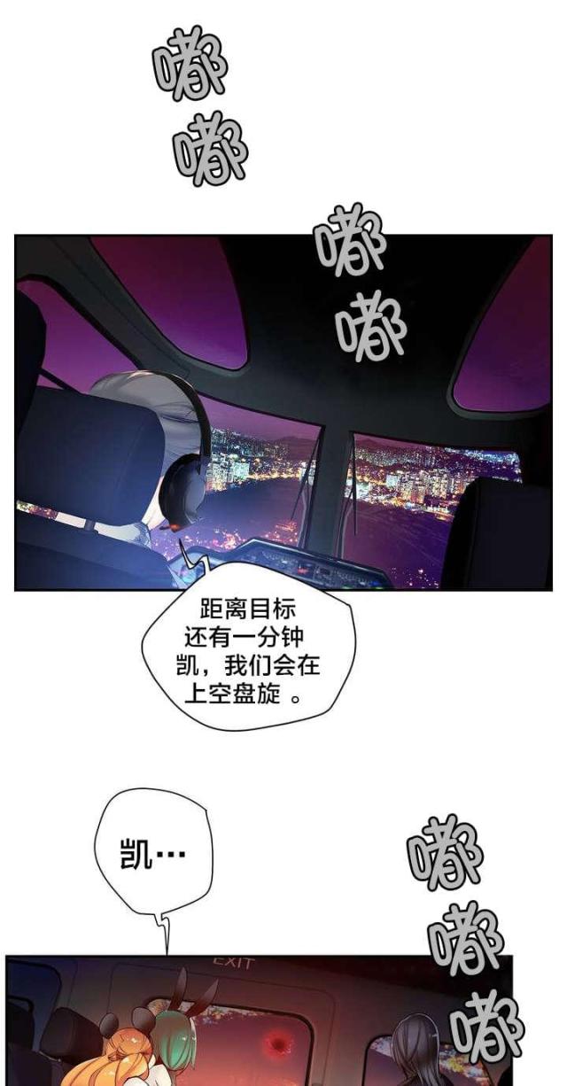 《异界之战》第58话 第10页