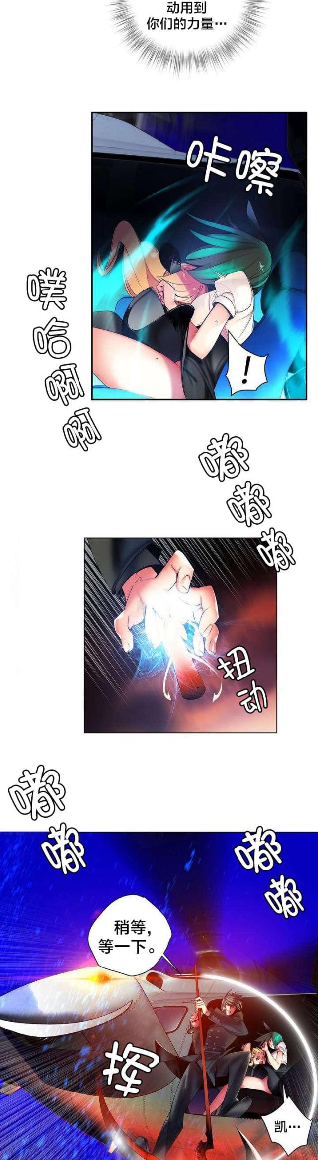 《异界之战》第58话 第13页