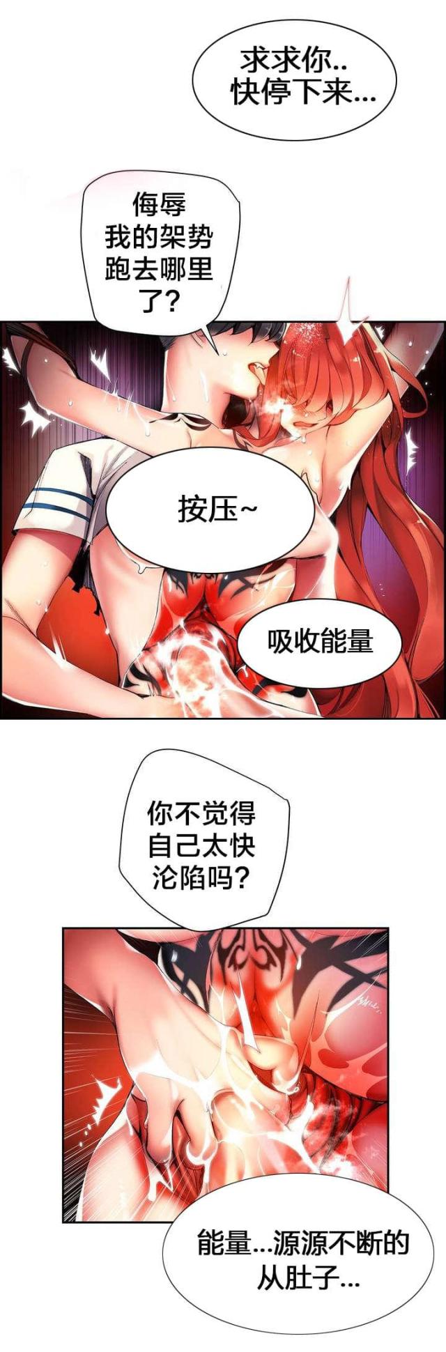 《异界之战》第58话 第15页