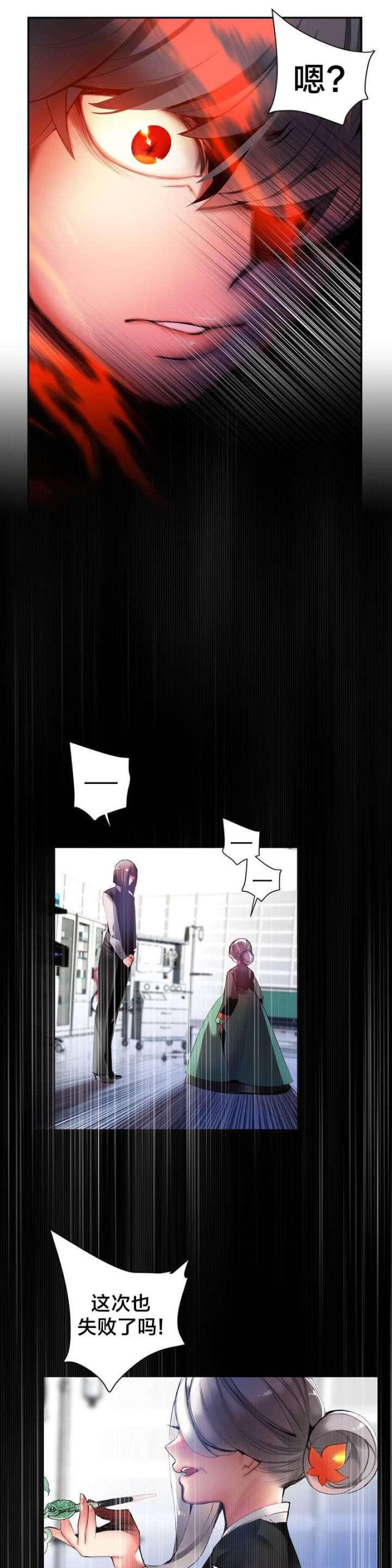 《异界之战》第58话 第16页
