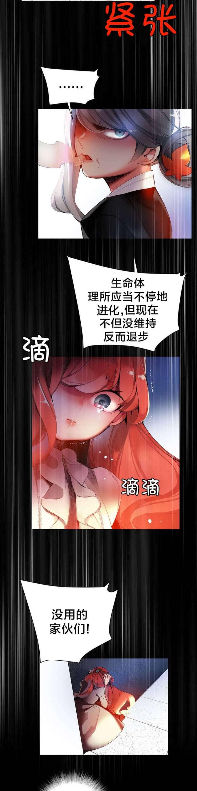 《异界之战》第58话 第18页
