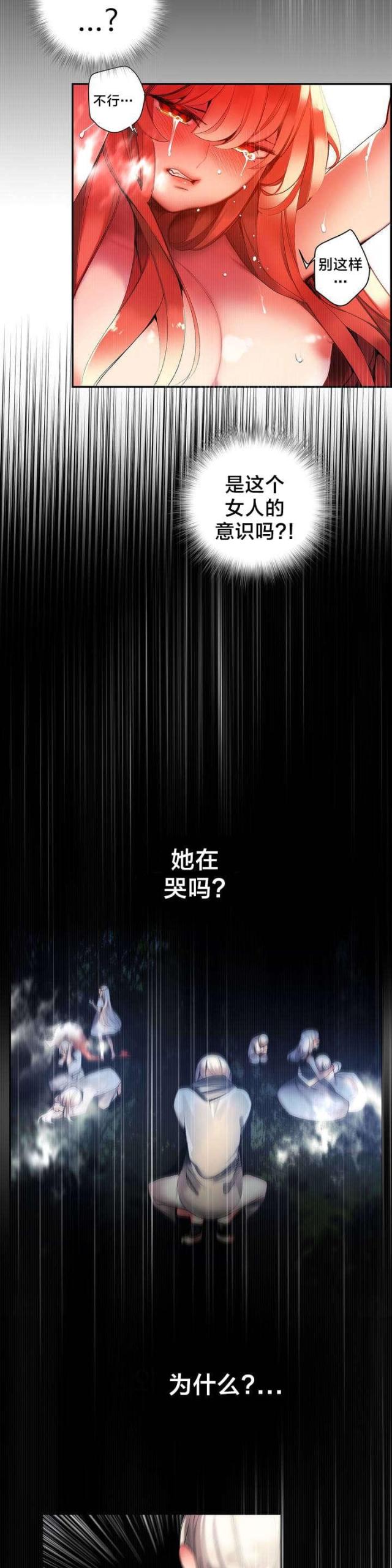 《异界之战》第58话 第20页