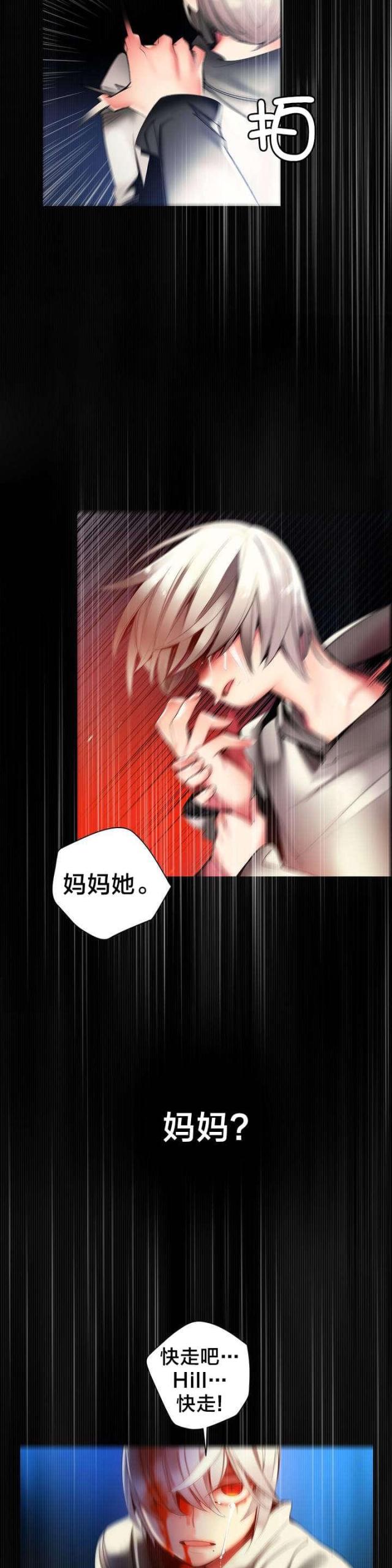《异界之战》第58话 第21页