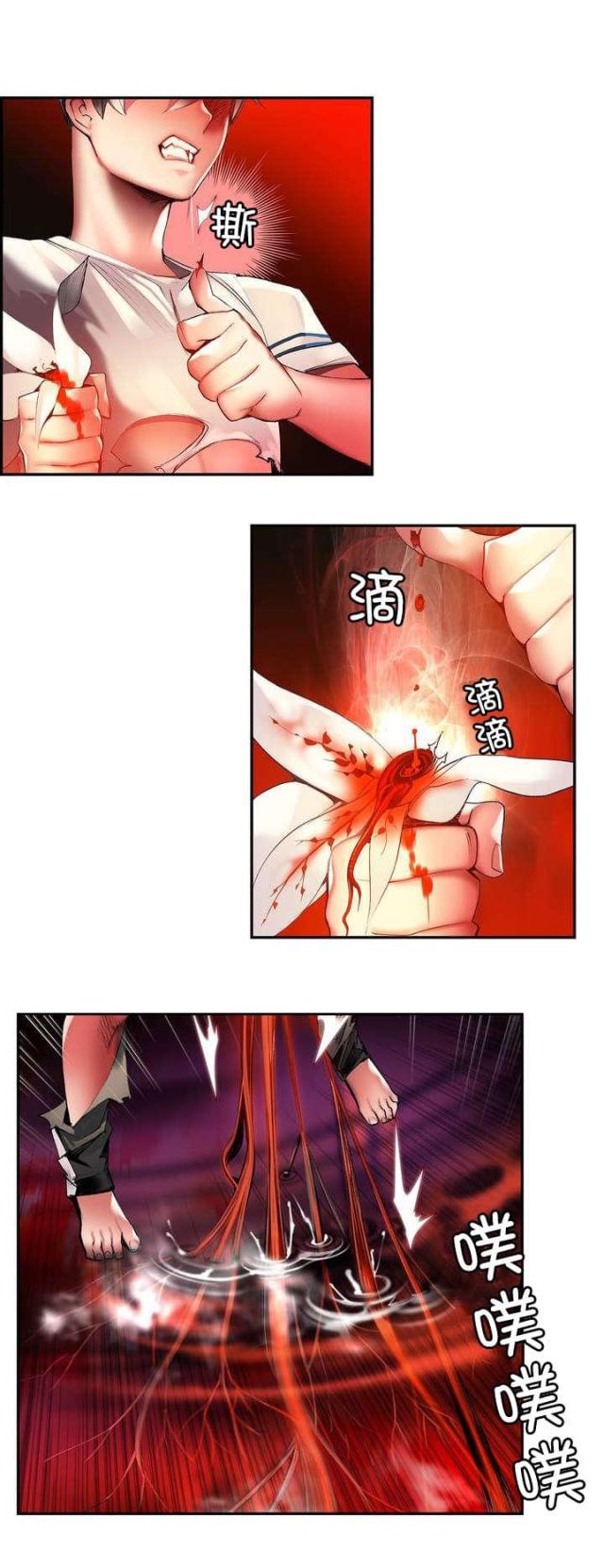 《异界之战》第58话 第2页